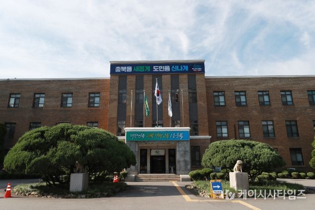 충청북도청 전경