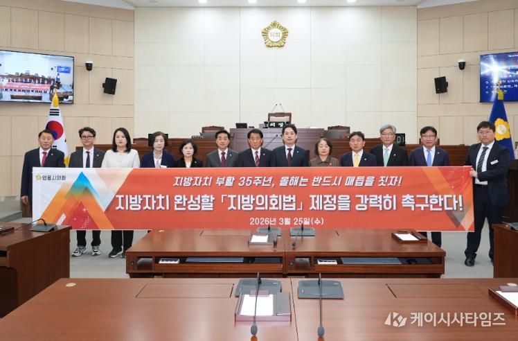 안유안 의원 대표 발의, 제265회 임시회 본회의서 '지방의회법' 제정 촉구 건의안 채택