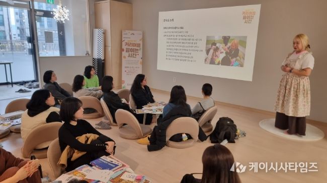 동구 커리어리를 끓이는 시간 특강