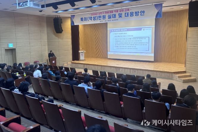 동구 민원응대 역량강화 교육