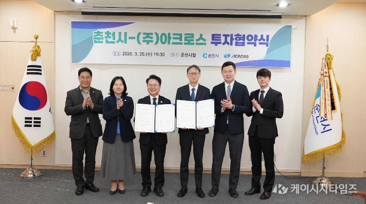 아크로스와 투자협약