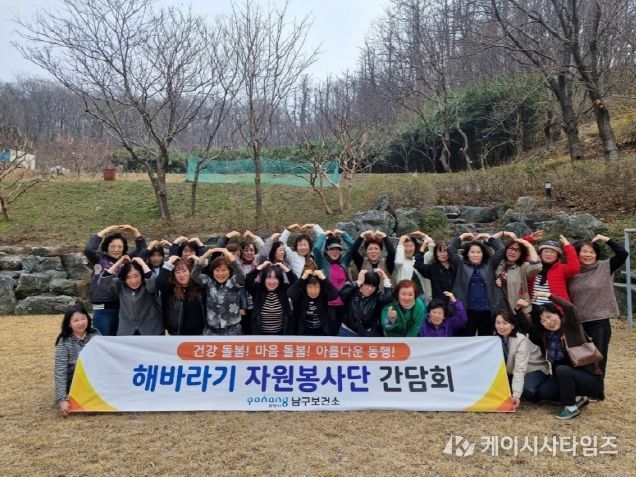 포항시 남구보건소는 지난 24일 해바라기 자원봉사단 30여 명이 참석한 가운데 봉사활동의 활성화와 효율적인 운영을 위한 간담회를 개최했다.