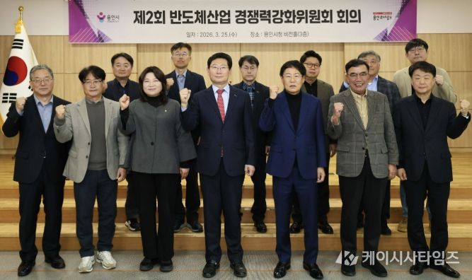 이상일 용인특례시장이 25일 '2026년 제2회 반도체산업 경쟁력강화위원회' 회의에 참석했다
