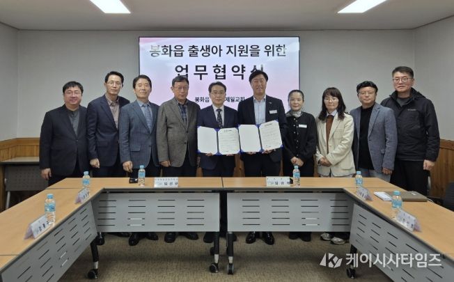 봉화읍-봉화제일교회, 출생아 지원 위해 맞손