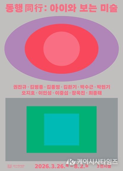 전시 홍보물(포스터)