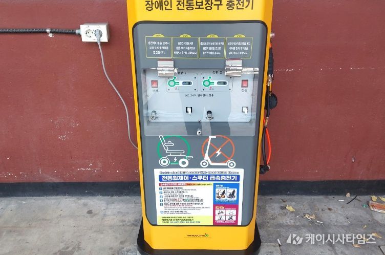 달서구, 전동보장구 급속충전기 확대 설치