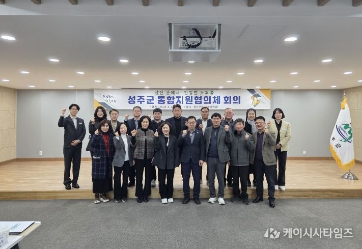 성주군, 의료·요양 통합돌봄 사업 본격 시동