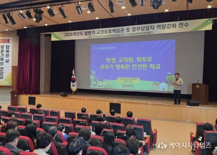 2026 수원교육지원청 상반기‘교권보호책임관 및 교육활동 보호 업무 담당자’ 역량강화 연수 개최