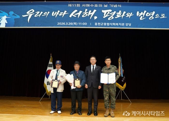 홍천군재향군인회, 제11회 서해수호의 날 기념식 개최