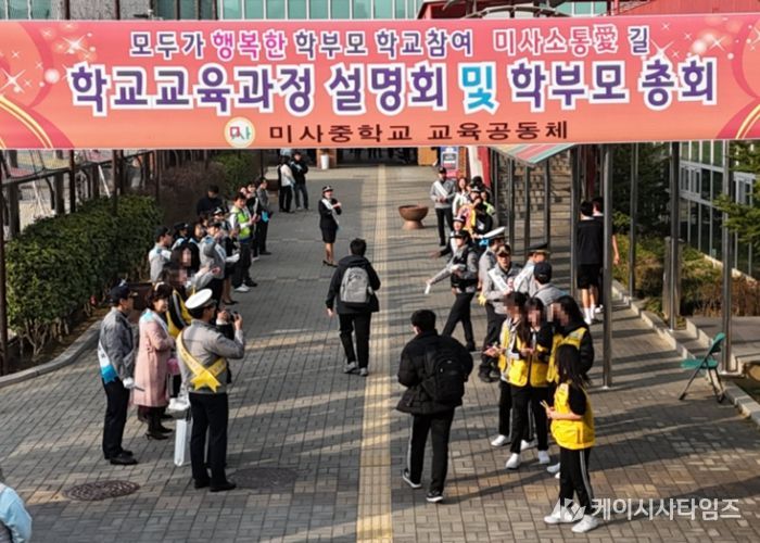 하남 미사중학교,“안녕? 사랑해!” 온기로 가득 찼던 등굣길