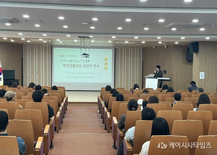 동두천양주교육지원청, 2026 상반기 학생생활교육 담당자 연수 운영