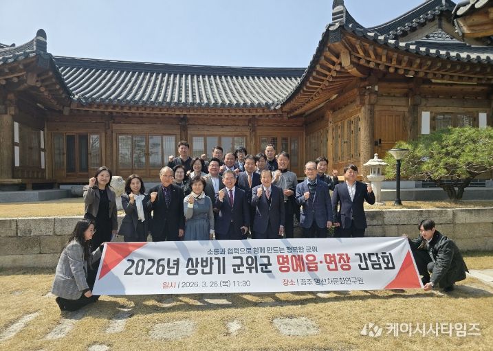 명예읍면장간담회