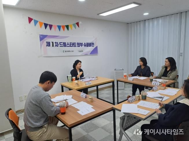 북구 드림스타트, 제1차 외부슈퍼비전 개최...사례 개입 방향 논의