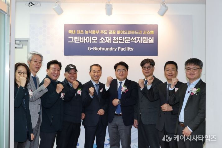 포항시는 26일 포항융합기술산업지구에서 ‘동물용 그린바이오의약품 산업화 거점’과 ‘그린바이오 소재 첨단분석시스템(바이오 파운드리)’ 개소식 및 현판식을 개최했다.