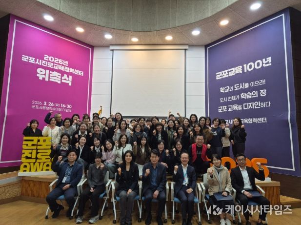 2026년 진로교육 인프라 위촉식