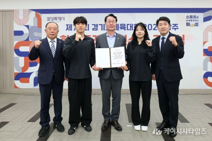 정명근 화성특례시장이 제72회 경기도체육대회 출전 결단식에서 대표 선수단과 함께 기념촬영을 하고 있다.