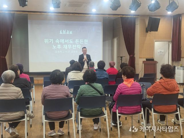 노동자지원센터 방어진복지관 생애설계교육