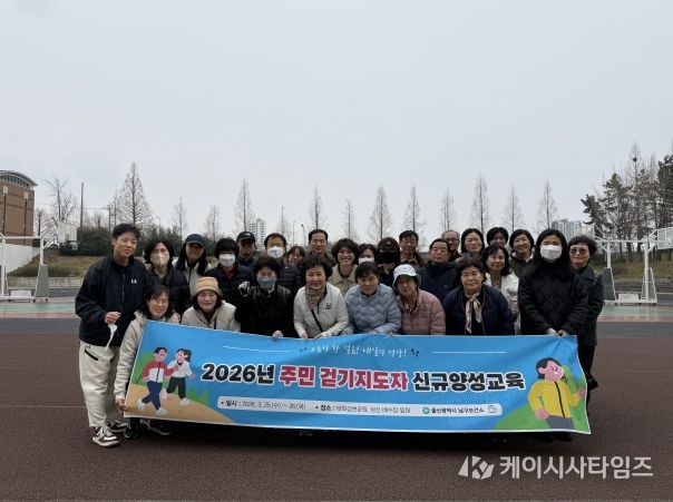 남구보건소, ‘우리 동네 걷기 전도사’ 주민 걷기지도자 양성