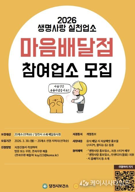 마음배달점 홍보물