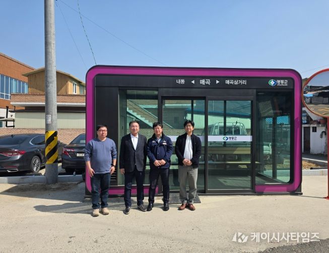 영동군 ‘스마트 에코 버스정류장’