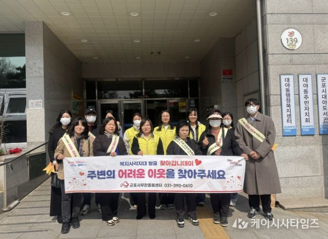 무한돌봄센터 찾아갑니데이