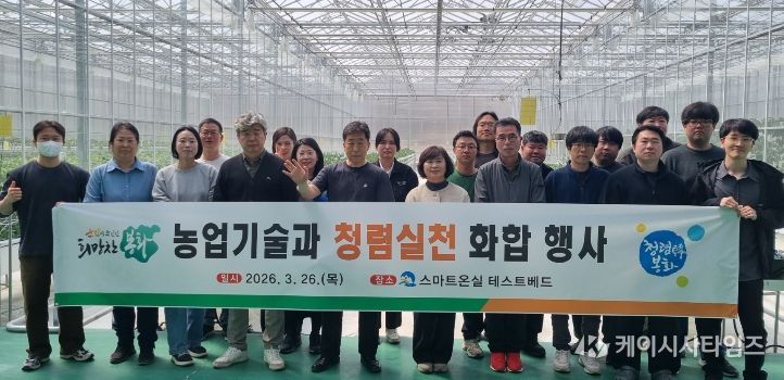 봉화군 농업기술과 청렴실천 화합행사 개최