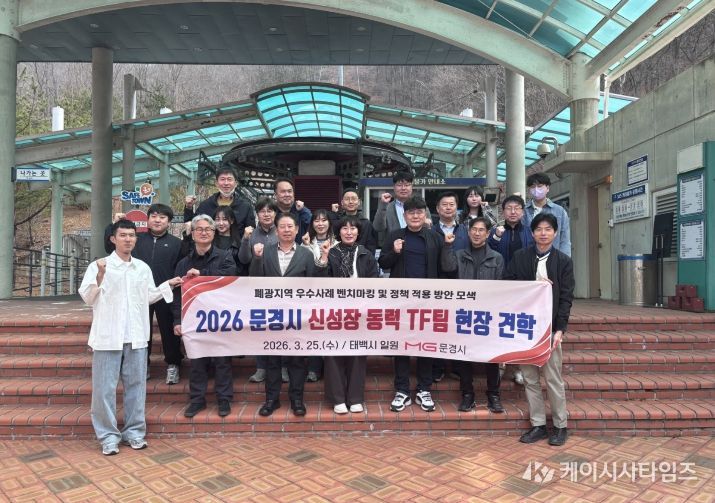 TF팀현장견학 365세이프타운 케이블카