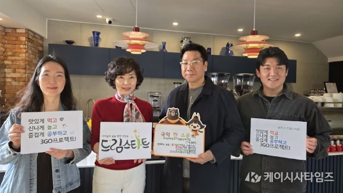공주시 드림스타트, ‘국악한스푼 문화향유 및 양성평등교육’
