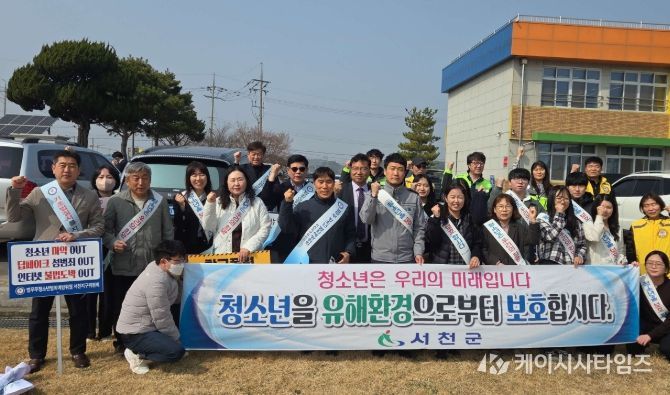 개학기 맞아 청소년 유해환경 민·관 합동 점검