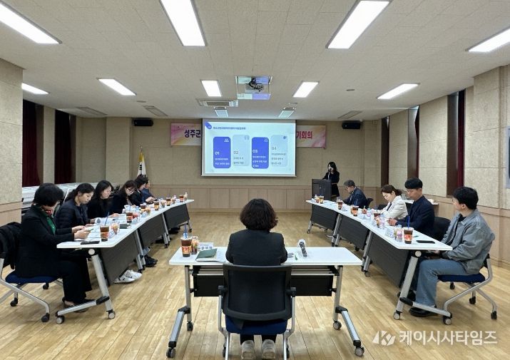 2026년 성주군청소년방과후아카데미 지원협의회 정기회의 실시