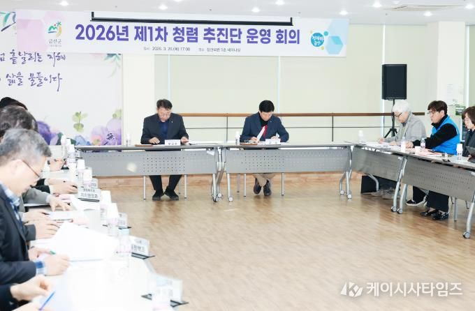 금산군 2026년 제1차 청렴 추진단 운영회의
