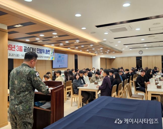 괴산군, 공습 대비 민방위 훈련