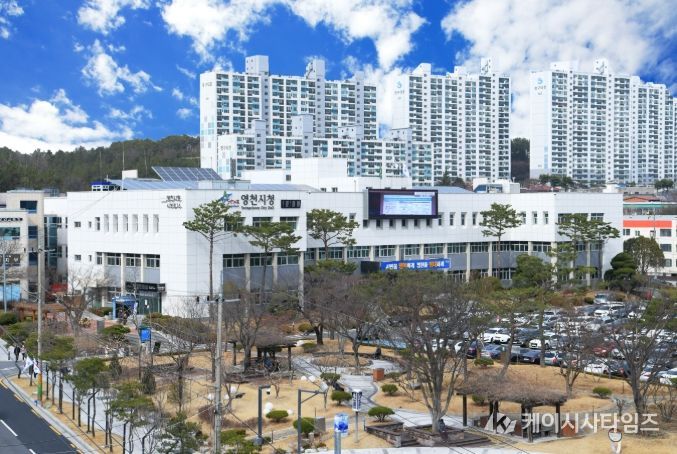 영천시청 전경