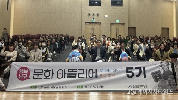 ’ 행복남구 문화 아뜰리에 5기 개강