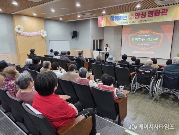 포항시 남구치매안심센터는 지난 25일 센터 내 한마음홀에서 치매 환자와 가족, 주민을 대상으로 무료 영화를 상영하는 ‘함께하는 안심영화관’을 운영했다.