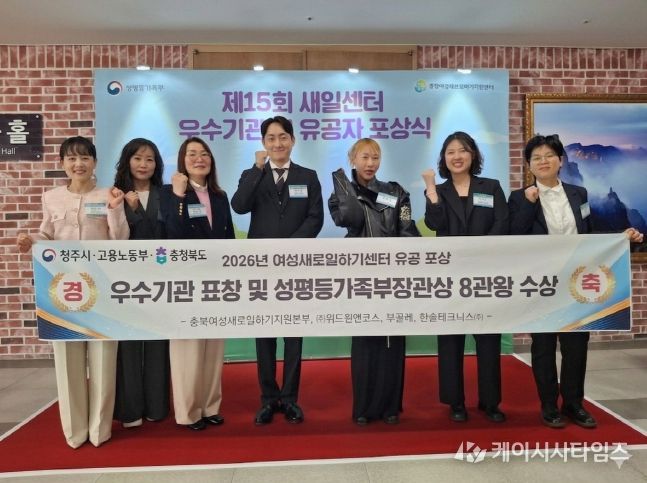 충북새일본부 우수기관 표창