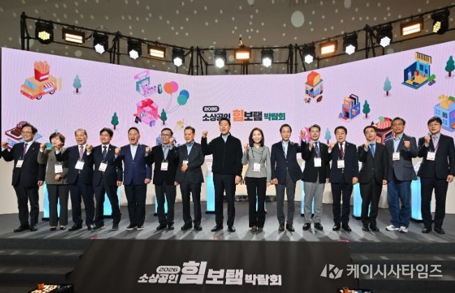 지난 3월 26일 동대문디자인플라자(DDP)에서 개최된 ‘2026 소상공인 힘보탬 박람회’에 참석한 김용호 서울시의원(오른쪽 네 번째)이 오세훈 서울시장, 최호정 서울시의회의장 등 내외빈과 함께 단체 기념촬영을 하고 있다.