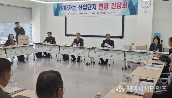 제4회 산업단지 현장 간담회