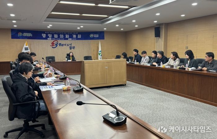 칠곡군, 농촌공간 재구조화 및 재생 기본계획 수립 착수보고회 및 행정협의회 개최