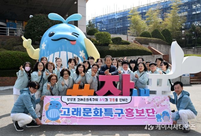 고래문화특구홍보단