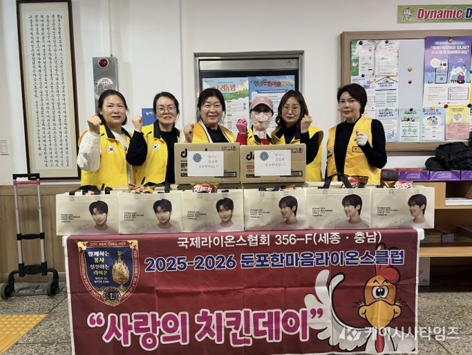 둔포한마음라이온스클럽 회원들이 저소득 아동 가정을 방문해 치킨을 전달하기 전 기념촬영을 하고 있다.