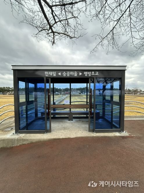 교통편의시설물 설치