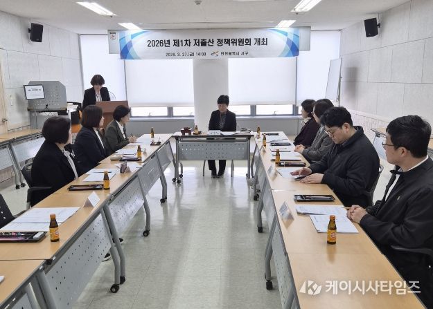 인천 서구, 저출산 정책위원회 개최... 함께 일하고 함께 돌보는 서구 만든다