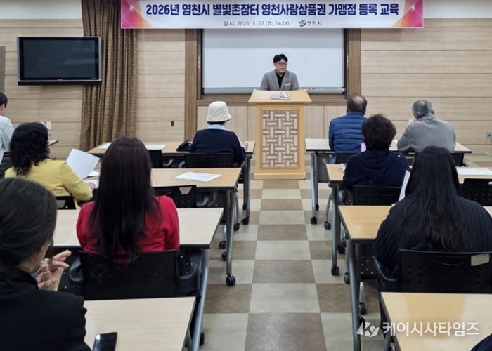 시 관계자가 별빛촌장터 입점 농가를 대상으로 영천사랑상품권 가맹점 등록 교육을 진행하고 있다.