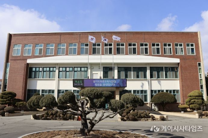 파주교육지원청