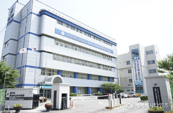 의정부교육지원청