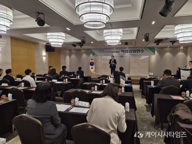 학교지원센터 학교업무최적화 지원단 역량 강화 연수 현장