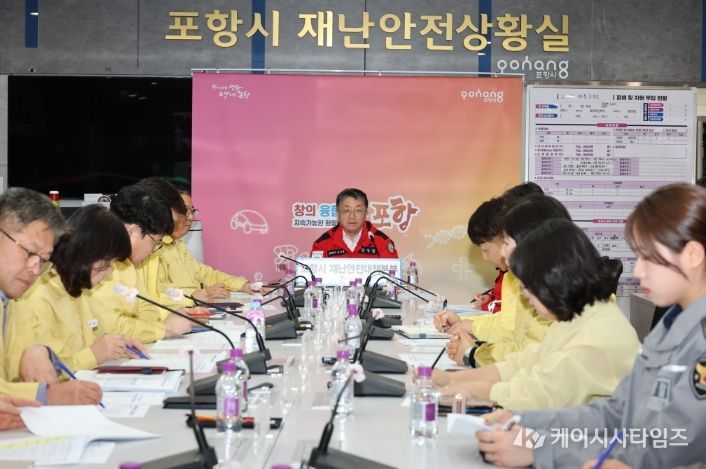 포항시가 30일 시청 재난안전상황실에서 장상길 포항시장 권한대행 주재로 ‘대형산불 대응 재난안전대책본부 회의’를 개최했다.
