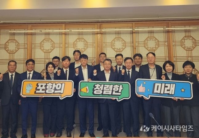 포항시, 반부패 청렴추진단 회의