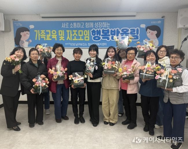 포항시 남구, 정신질환자 가족 자조모임 운영